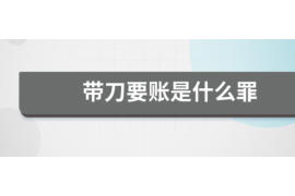 怀化专业讨债公司有哪些核心服务？